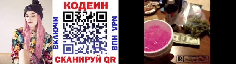 площадка телеграм  Темрюк  Кодеиновый сироп Lean напиток Lean (лин) 