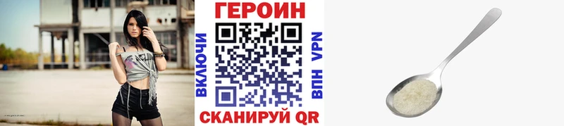 купить цена Темрюк Героин хмурый