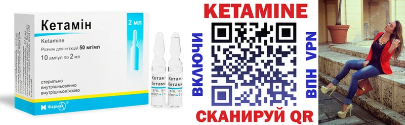 КЕТАМИН ketamine  MEGA зеркало  Темрюк 