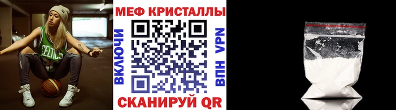 МЕФ кристаллы  ОМГ ОМГ ССЫЛКА  Темрюк 