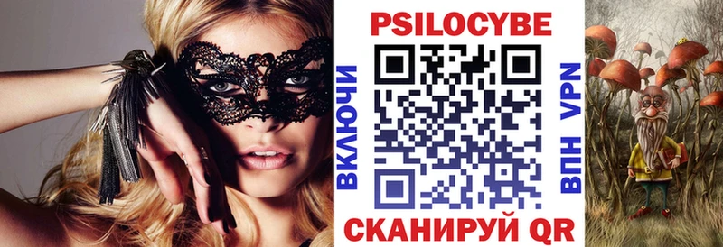 Галлюциногенные грибы Magic Shrooms  Темрюк 
